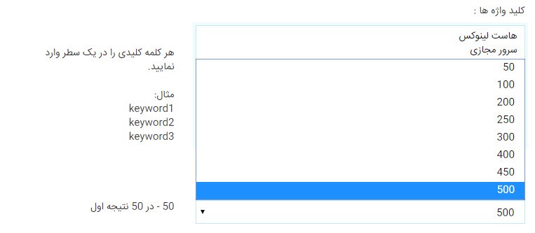 محدوده بررسی برای کلیدواژه‌ها