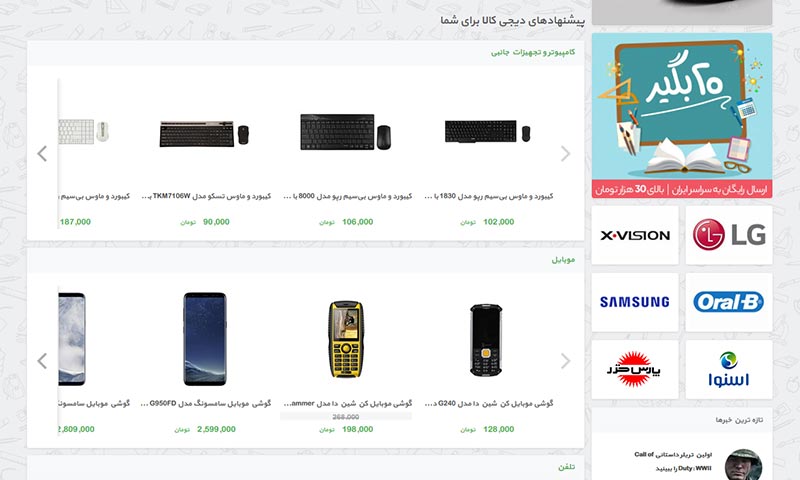 هوش مصنوعی در سایت