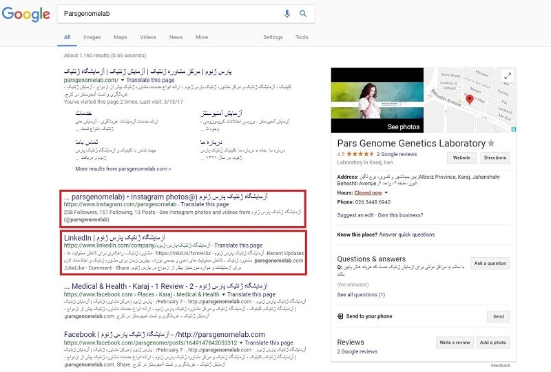 رتبه شبکه های اجتماعی در گوگل