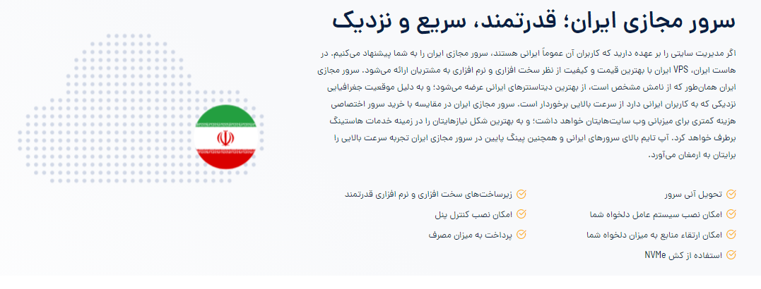 خرید سرور مجازی ایران از هاستیران