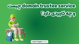 domain trustee service