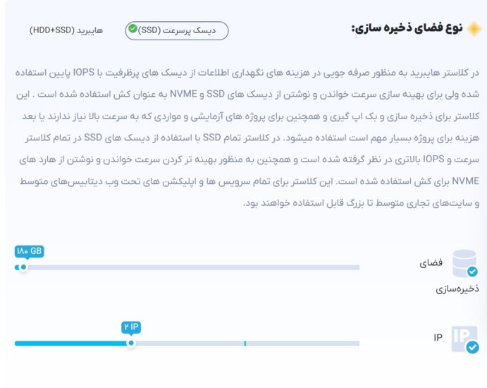 نوع فضای ذخیره سازی