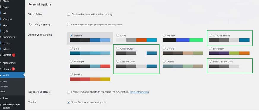 افزونه Grey Admin Color Schemes