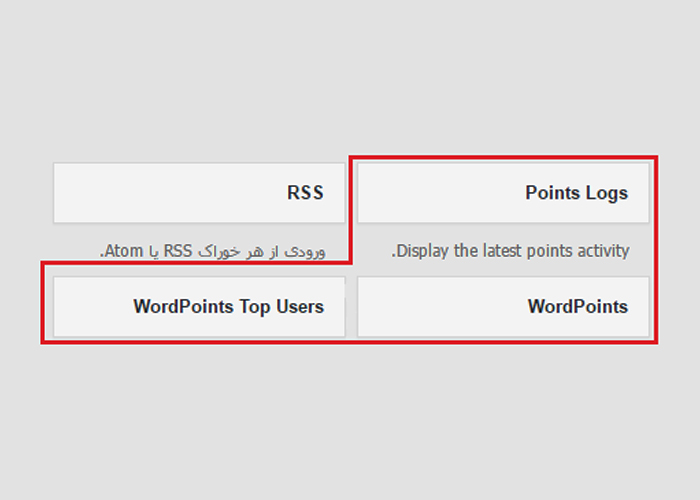 آموزش ساخت سیستم امتیازدهی به کاربران در افزونه WordPoints  