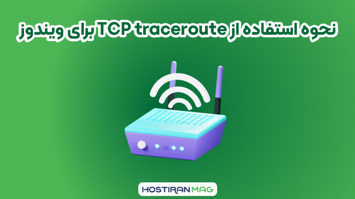 نحوه استفاده از TCP traceroute برای ویندوز