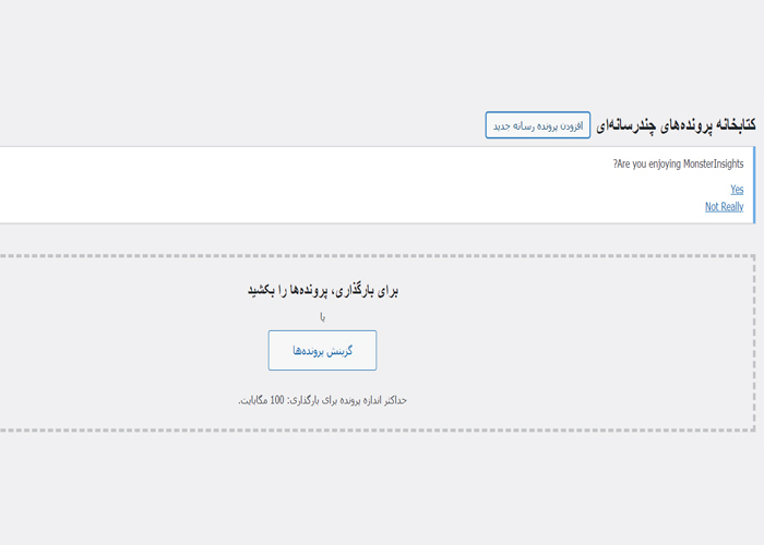 اضافه کردن تصویر آواتار پیشفرض در وردپرس