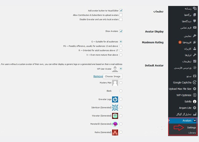 تغییر آواتار پیشفرض در وردپرس با افزونه WP User Avatars