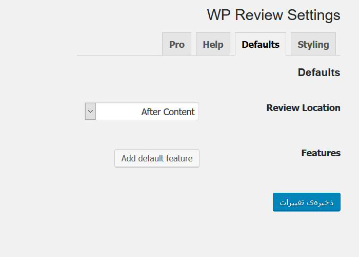 امتیاز دادن به مطالب در وردپرس در افزونه WP Review