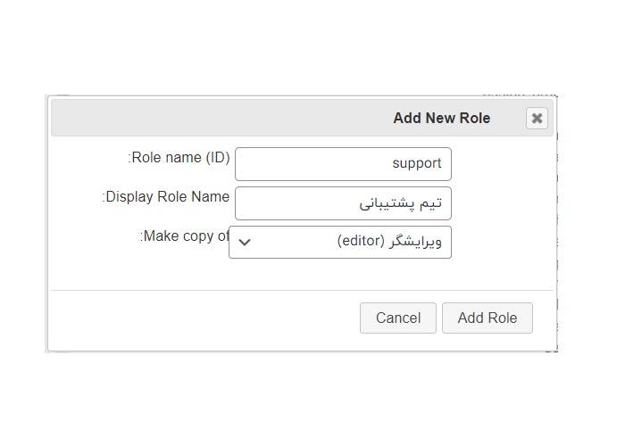 نقش کاربری جدید در وردپرس