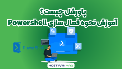 پاور شل چیست