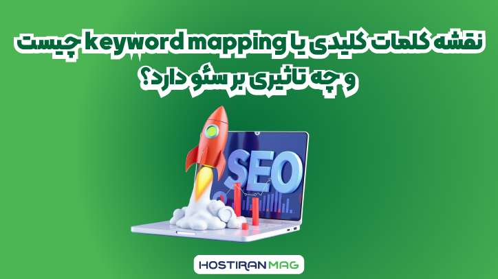 keyword mapping
