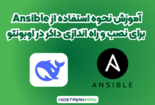 آموزش نحوه استفاده از Ansible