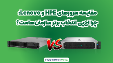 مقایسه سرورهای hpe