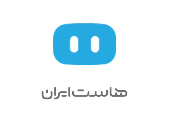 هاست ایران؛ بهترین ارائه دهنده سرور مجازی و خدمات هاستینگ