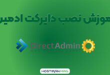 آموزش نصب دایرکت ادمین