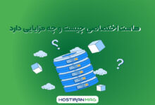 هاست اختصاصی چیست