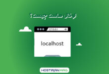 لوکال هاست