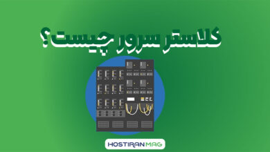 کلاستر سرور چیست؟