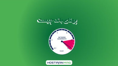 پهنای باند چیست